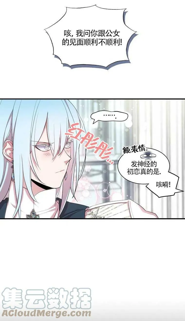 第37话12