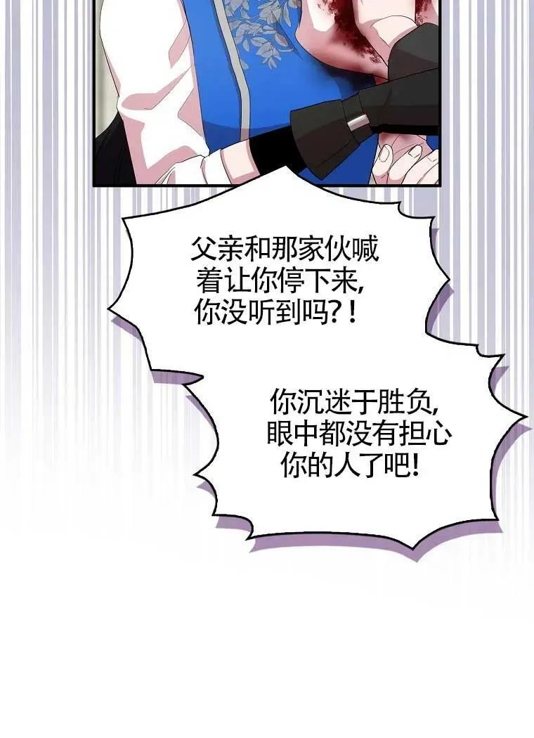 第32话82
