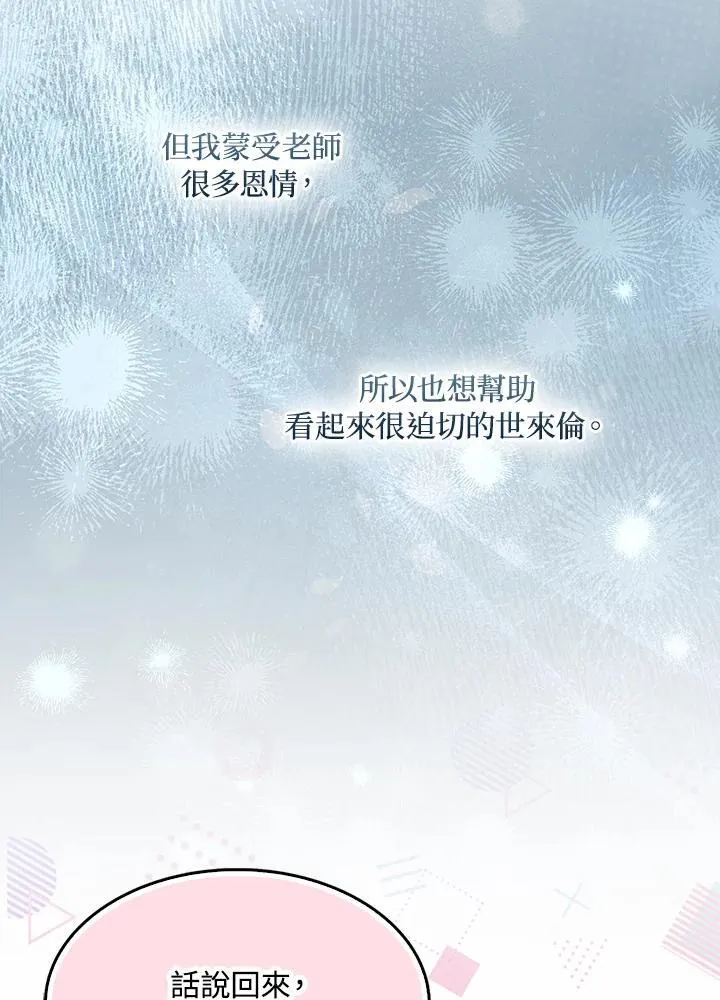 第69话98