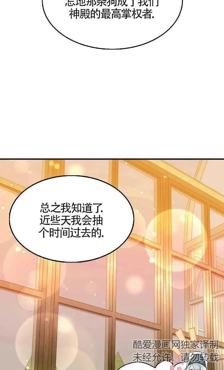 第31话70