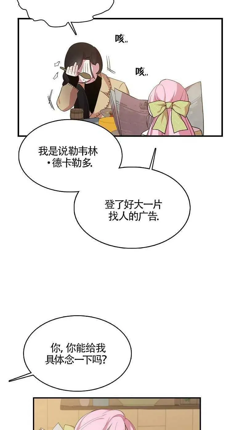 第17话20