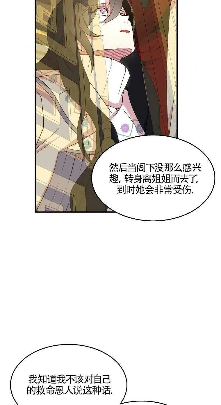 第23话59