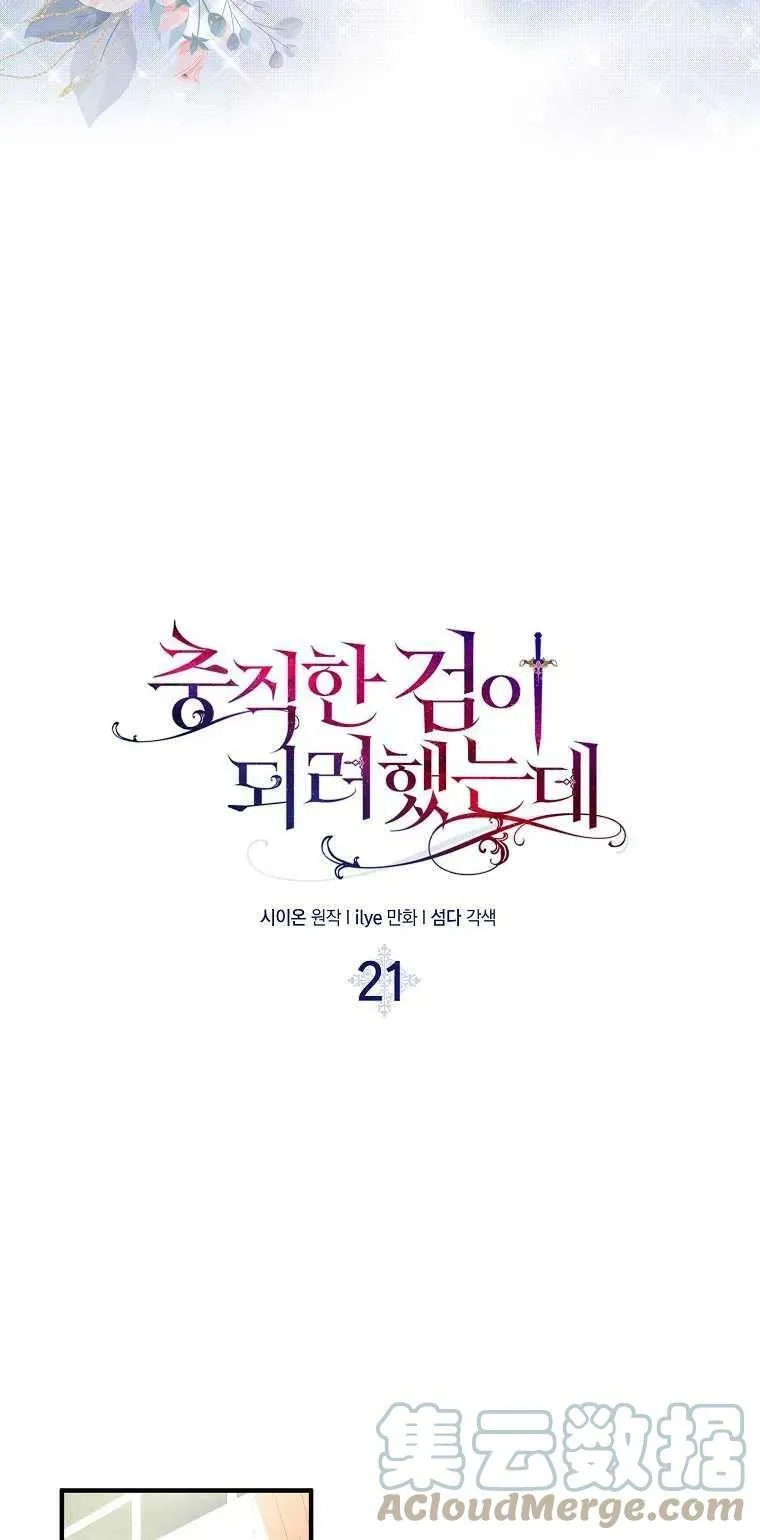 第21话18
