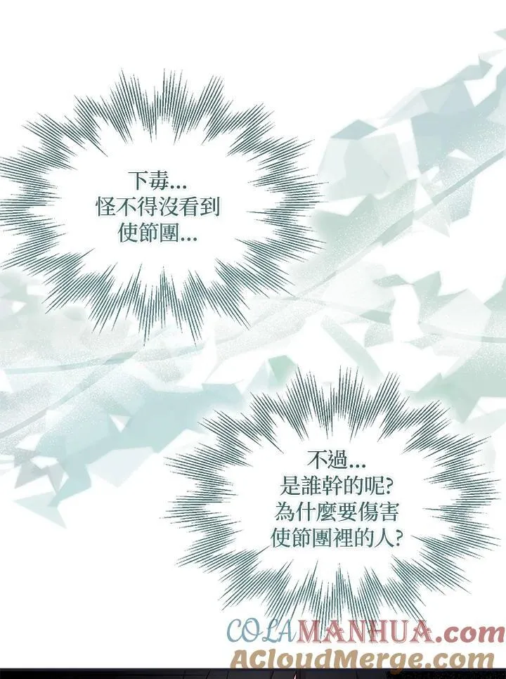 第56话12