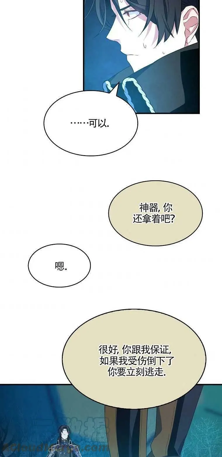 第14话69