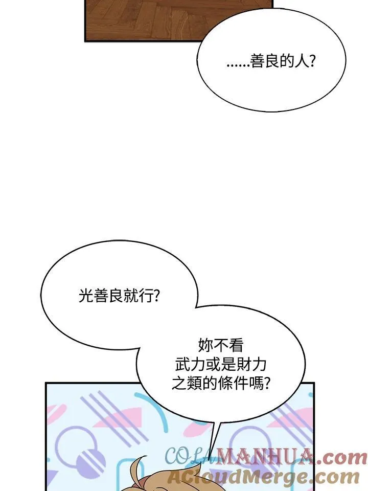 第46话30