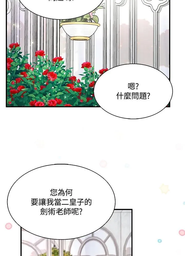 第69话3