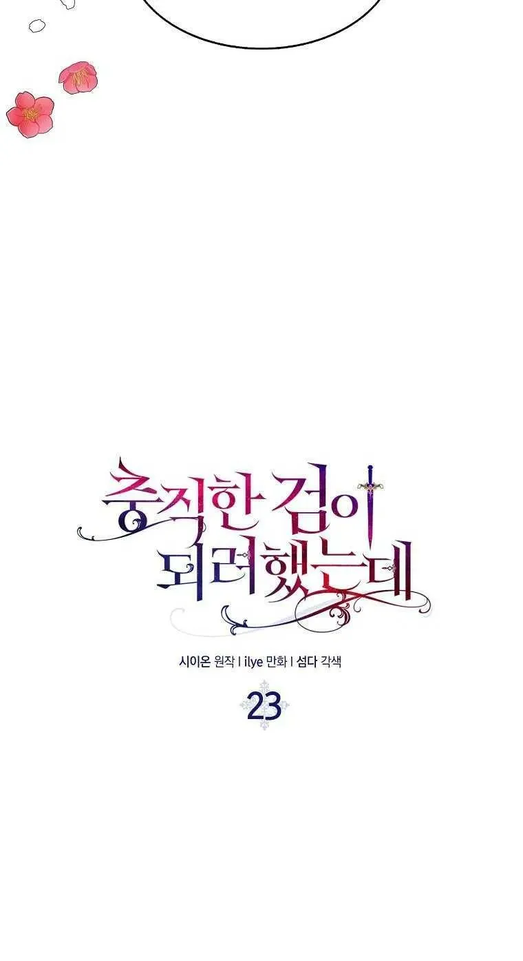第23话4