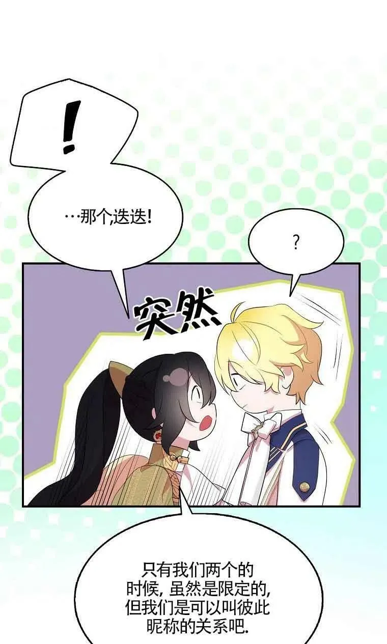 第34话71