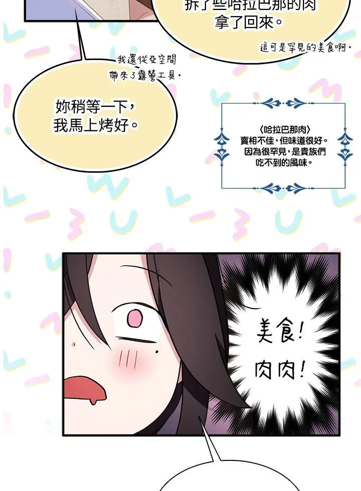 第58话37