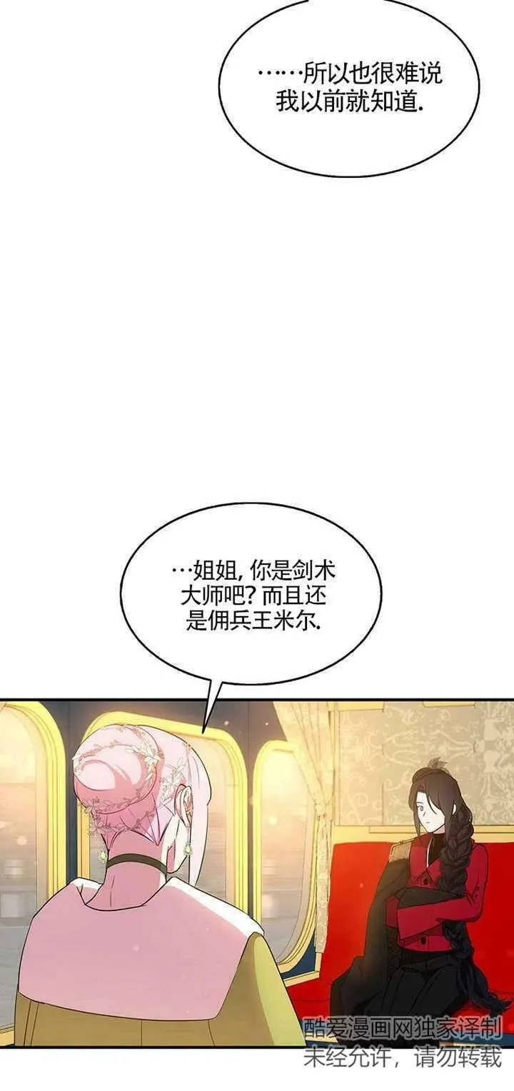 第26话16