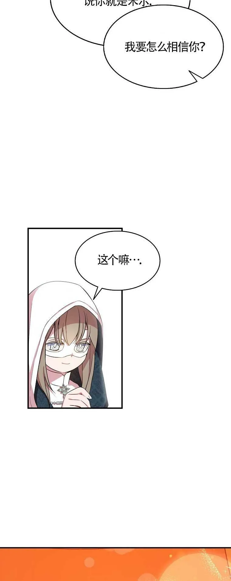 第29话8