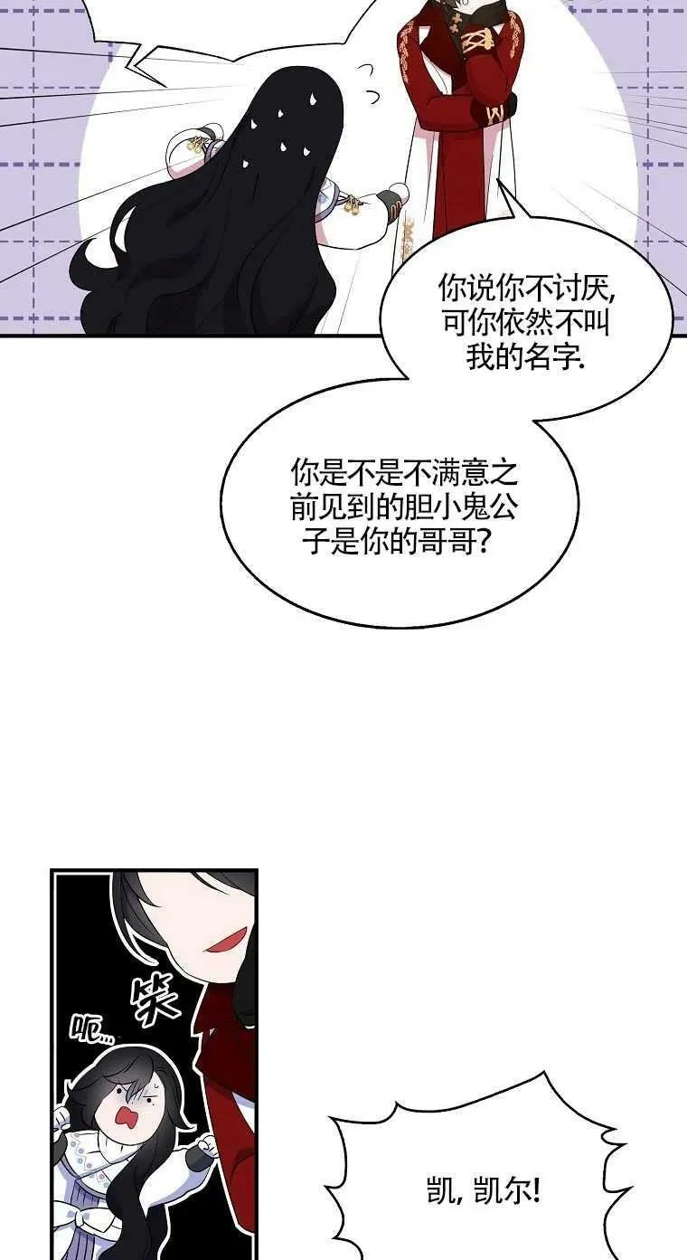 第23话11