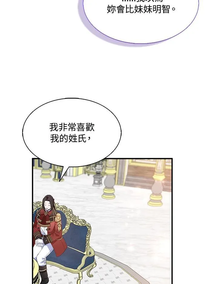 第70话87
