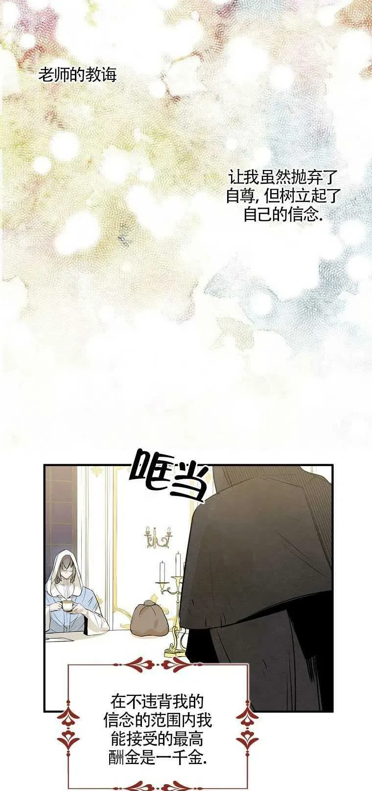 第03话37
