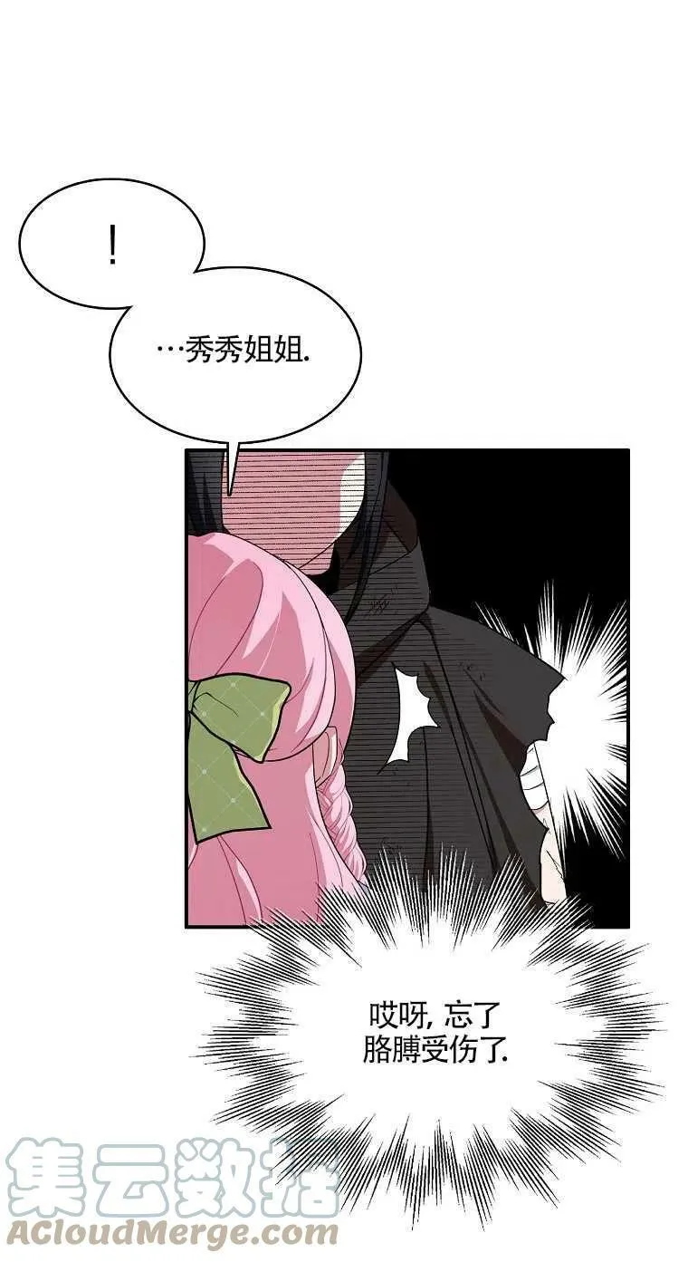 第17话12