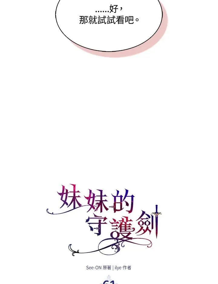 第61话26