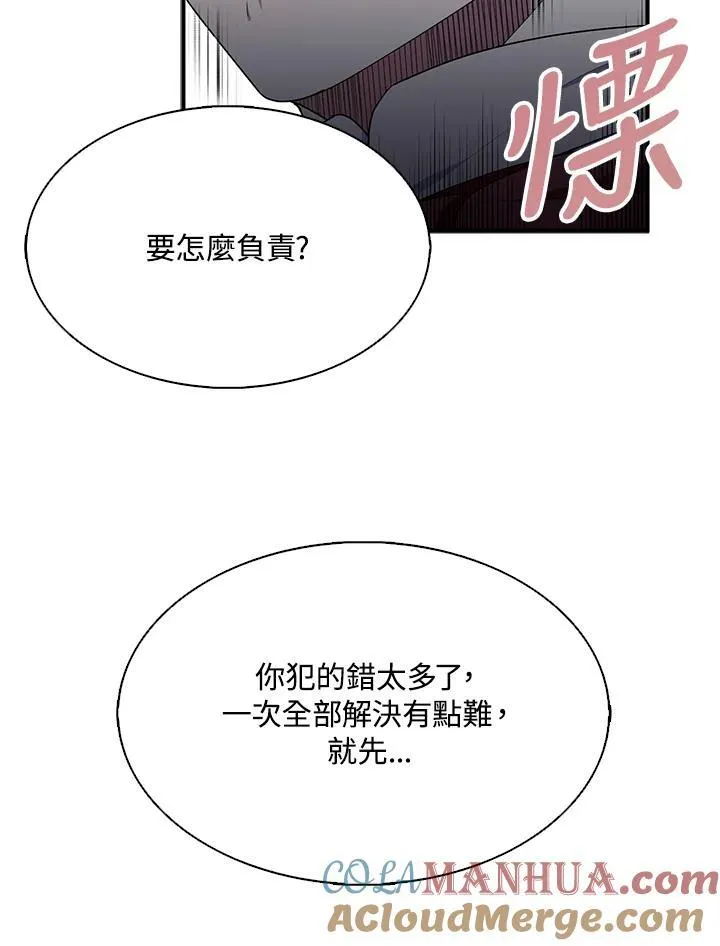 第49话45