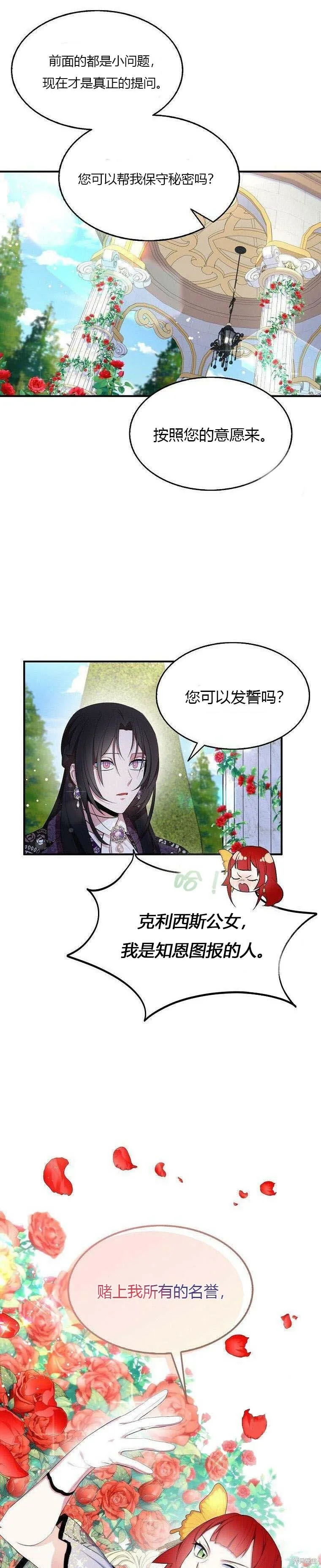 第39话3