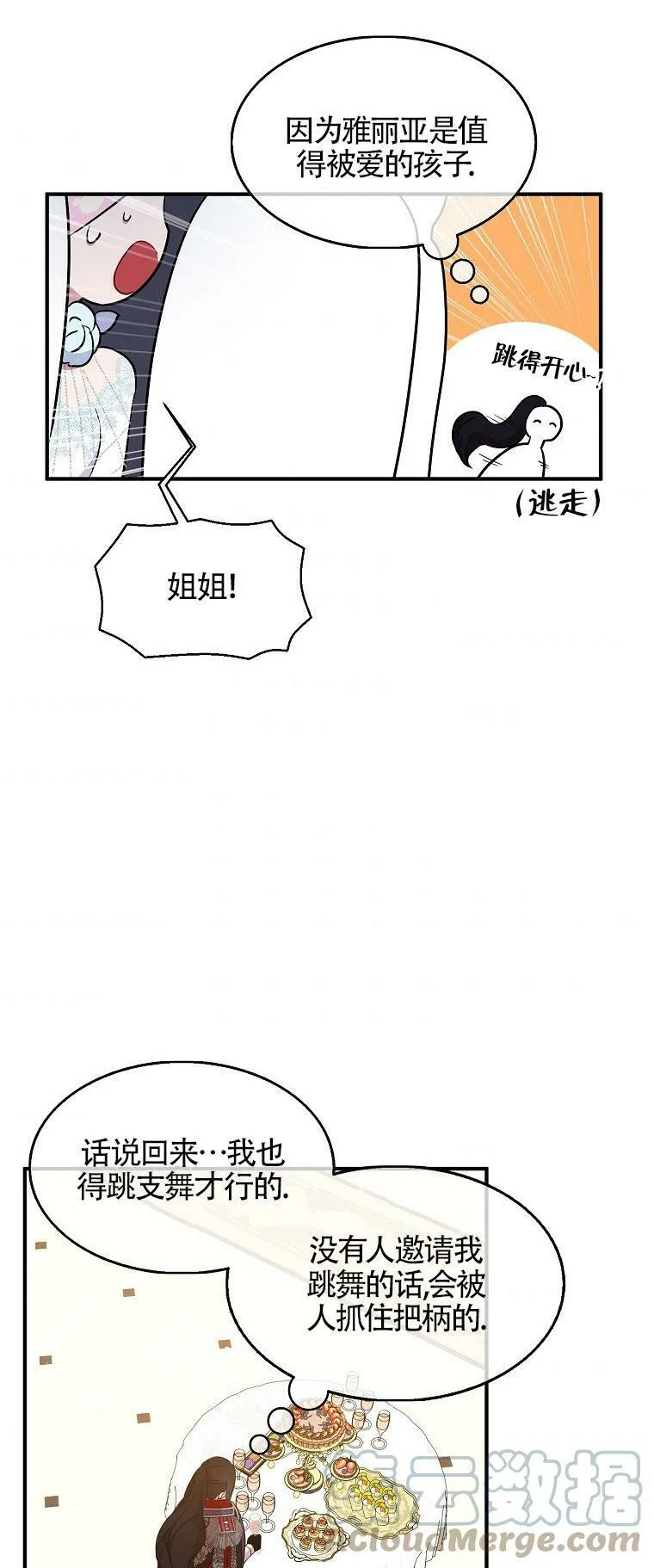 第29话54