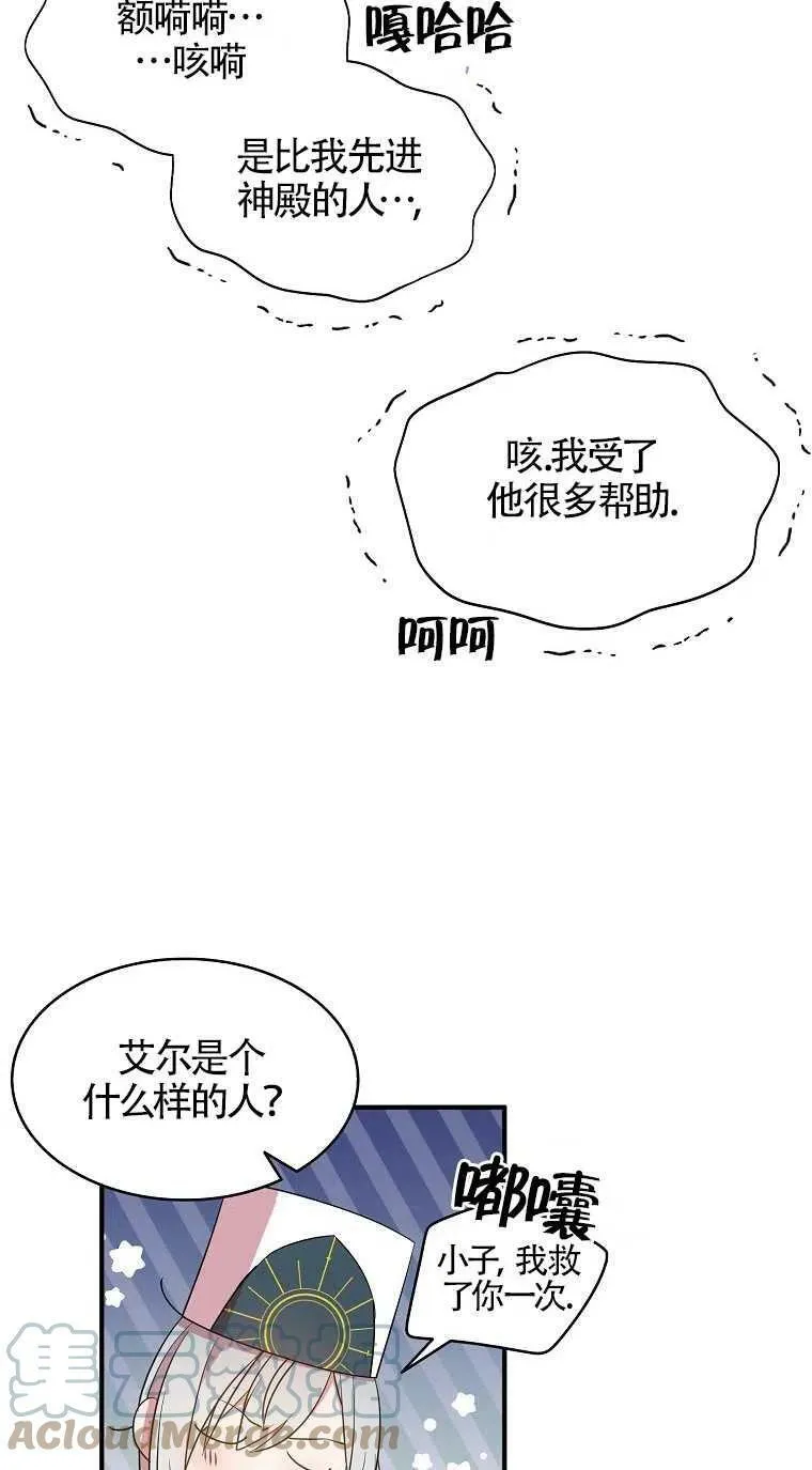 第31话57