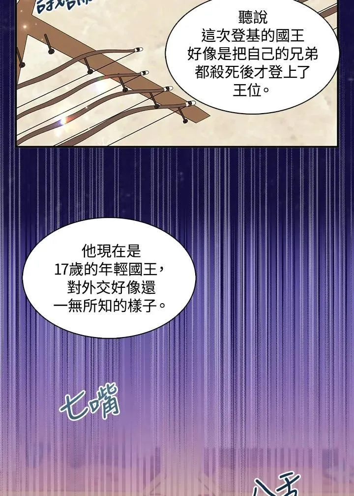 第45话23