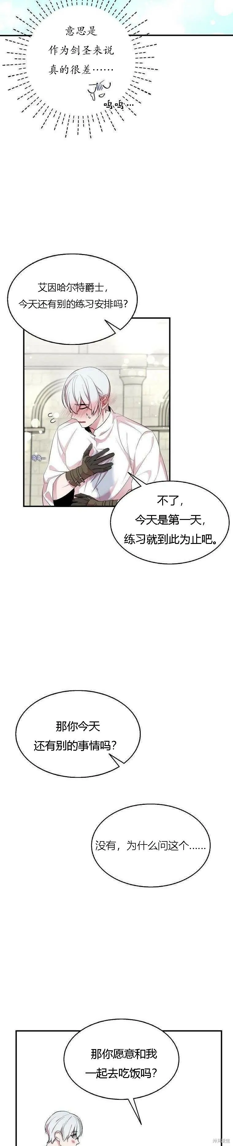 第40话28