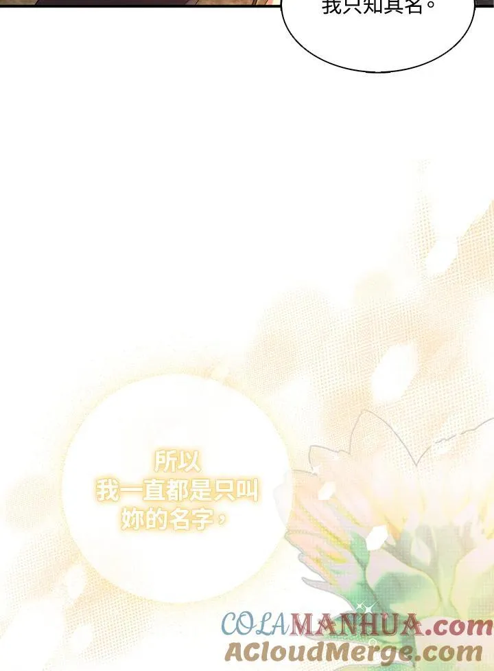 第59话12