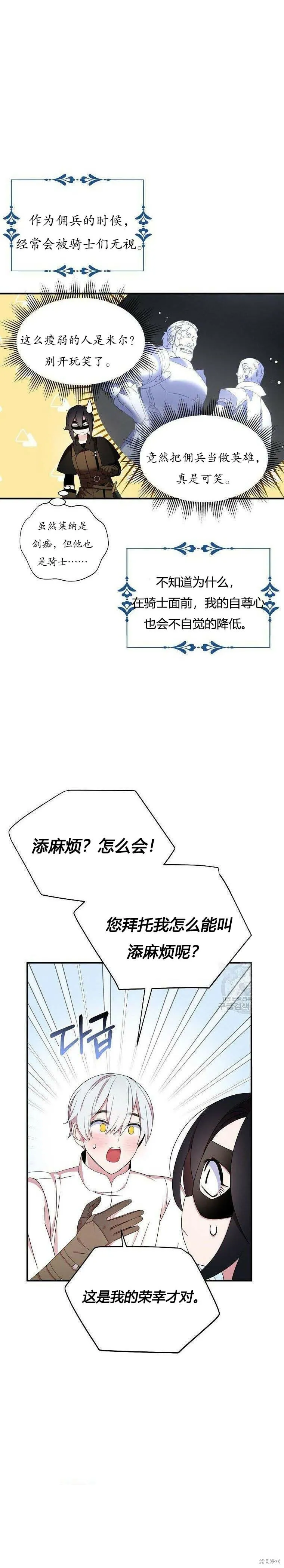 第40话14