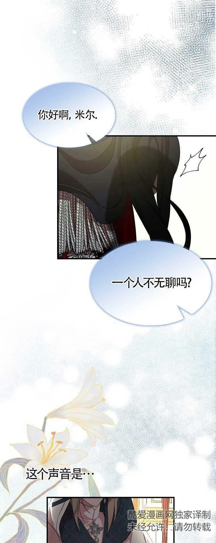 第28话76