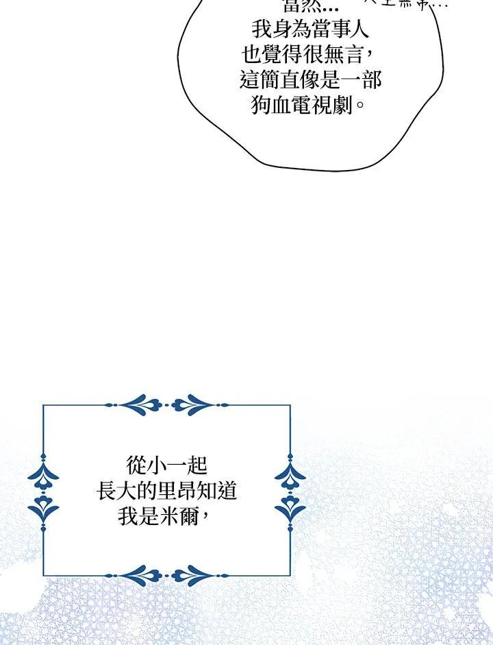 第44话5