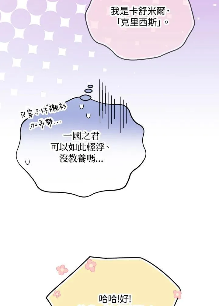 第68话46