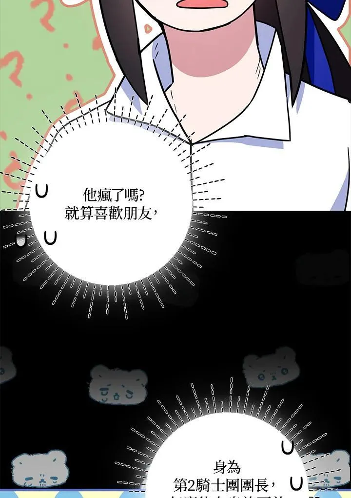 第61话82