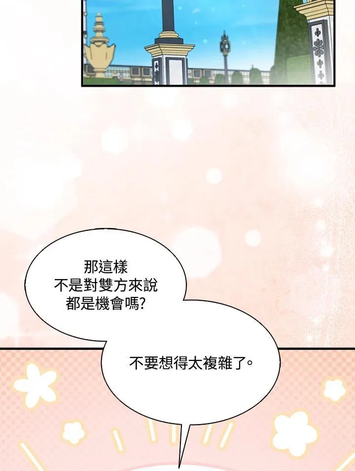 第69话51