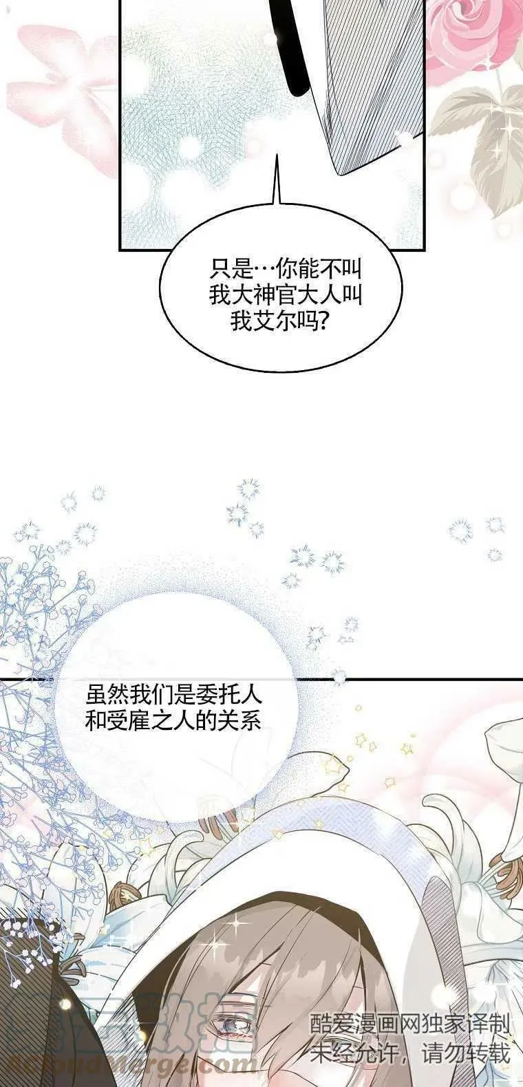 第03话54