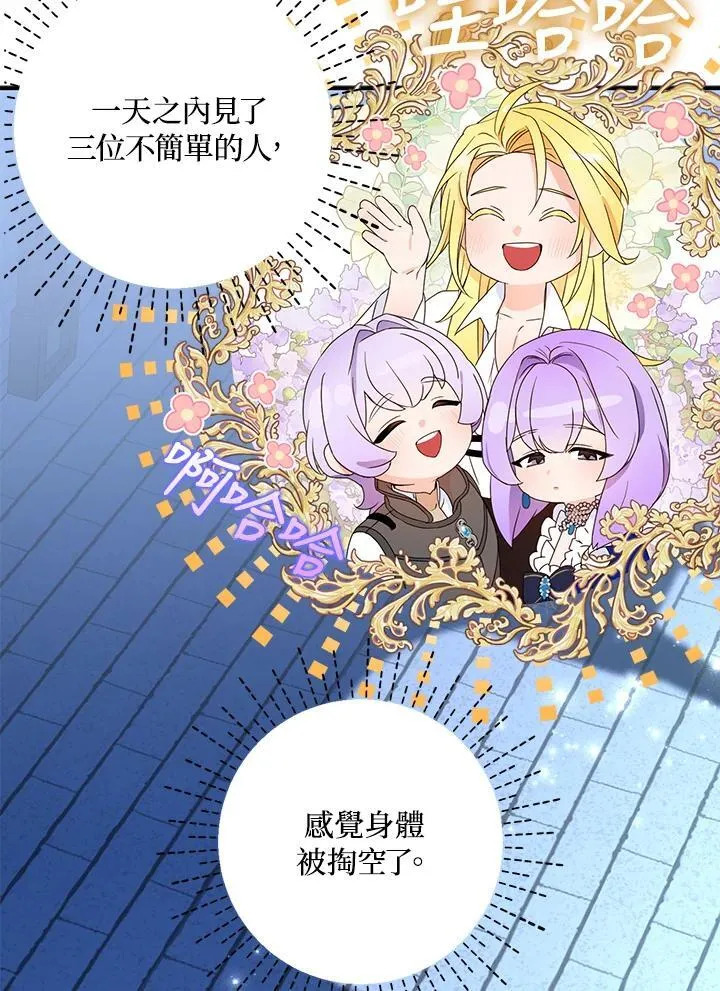 第71话11