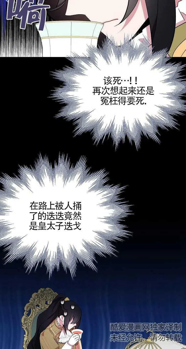 第33话77