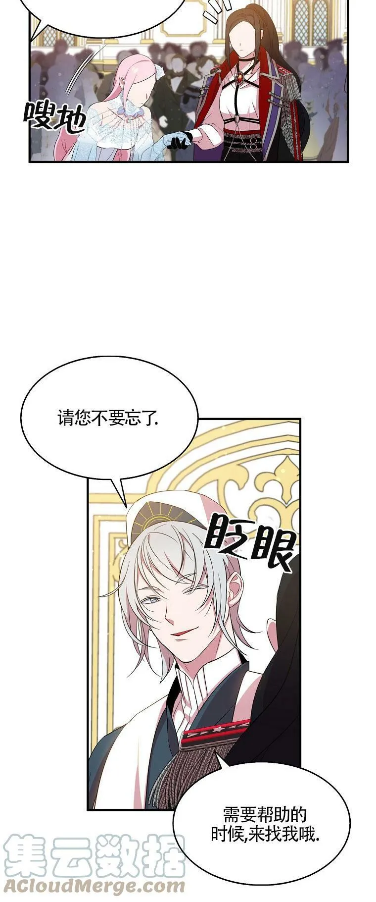 第29话51