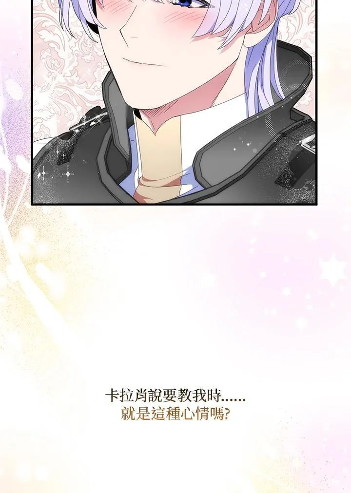 第70话2
