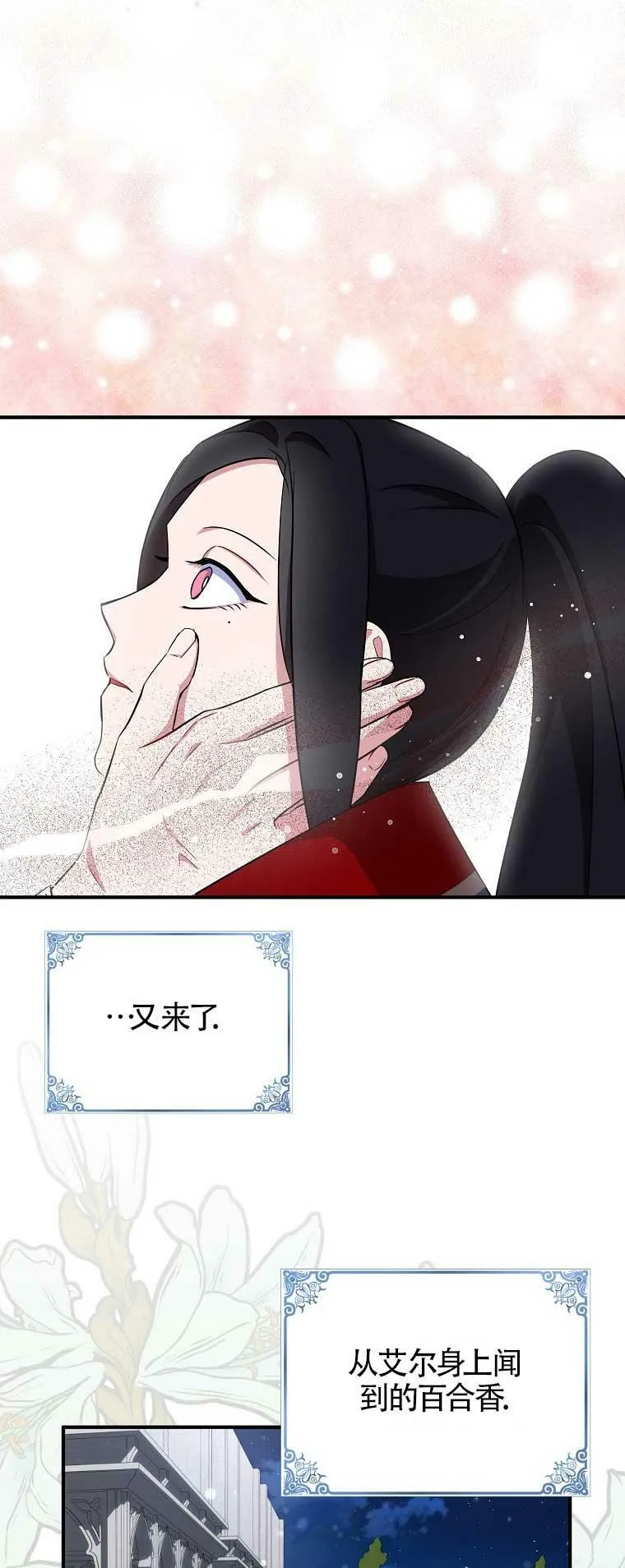 第29话32