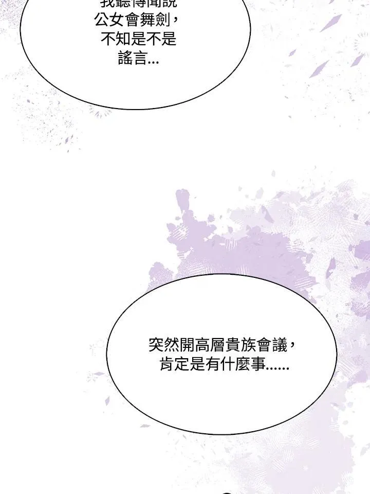 第66话4