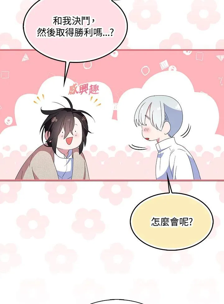 第59话5