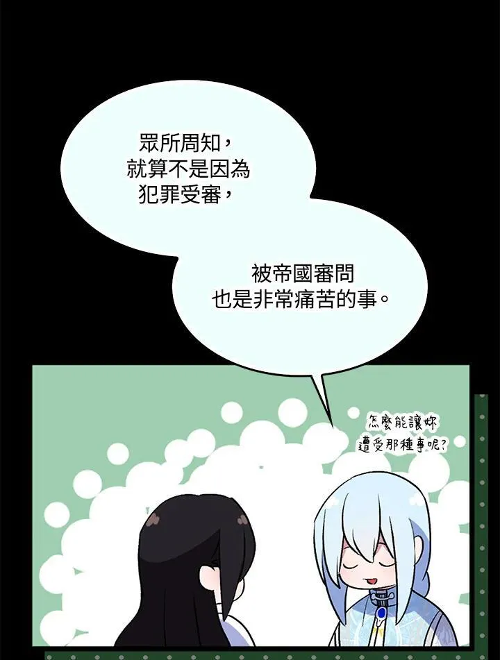第67话85