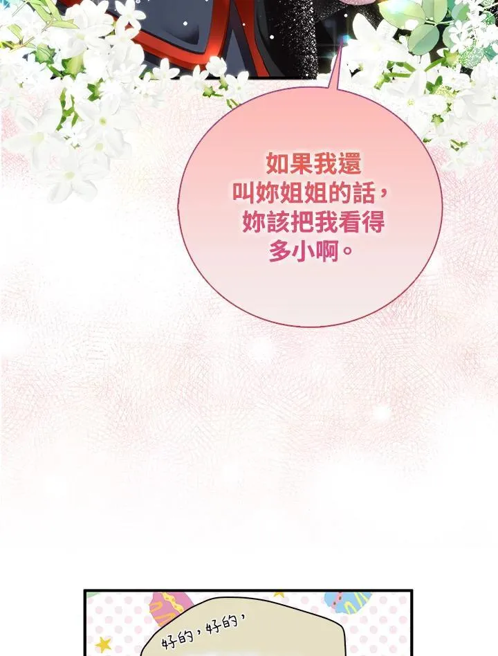 第43话90