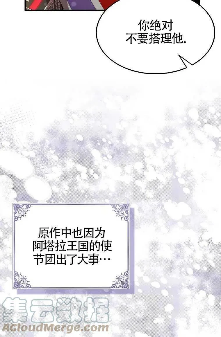 第30话72