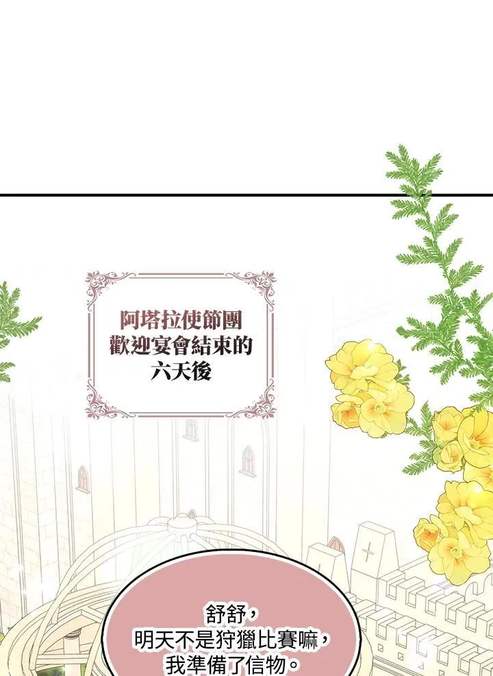 第53话13