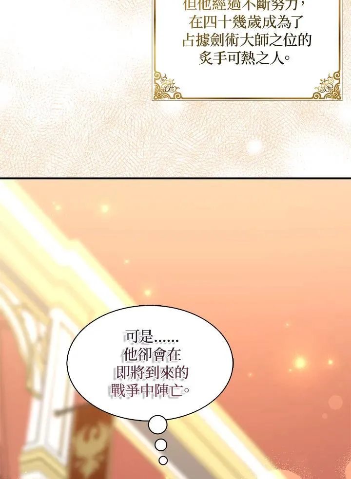第44话74