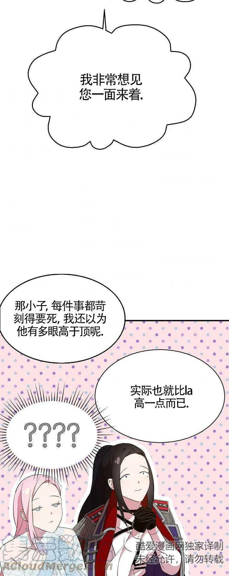 第29话42