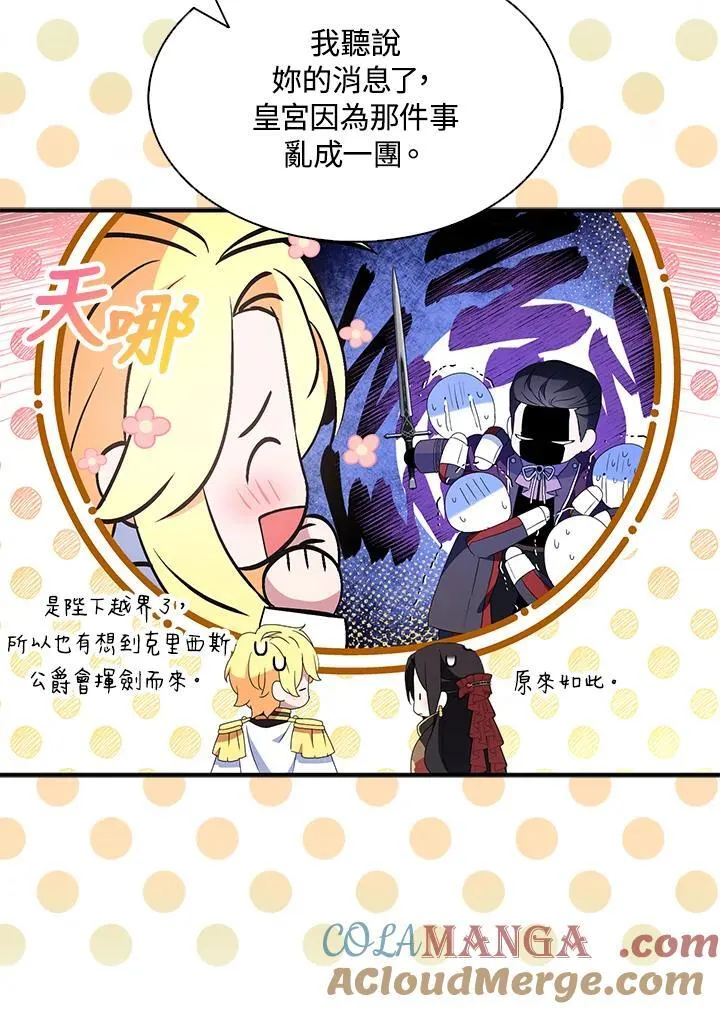 第71话44