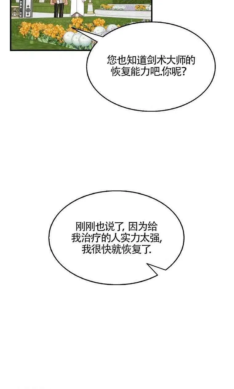 第34话70